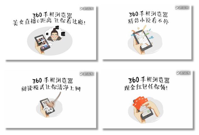 准确把握用户痛点360手机浏览器七夕创意视频火爆社交圈