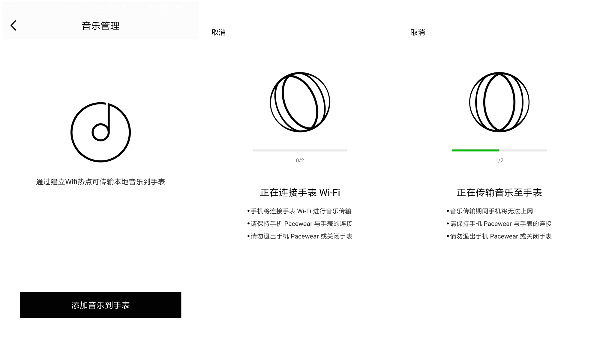 pacewear智能手表评价,pacewear智能手表