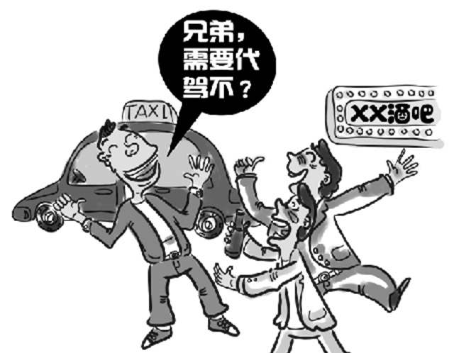 代驾仙人跳撞车,代驾仙人跳酒驾