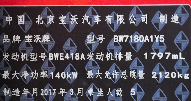 宝沃bx5好不好谁买谁知道,宝沃bx5值得买吗
