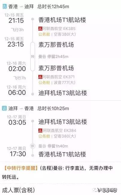 3元特价飞机票,特价机票0-3人往返199元