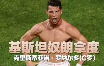 足球明星香港译名,足球球星香港译名