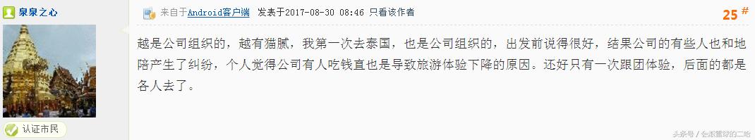 贵州游跟团坑,跟团的坑