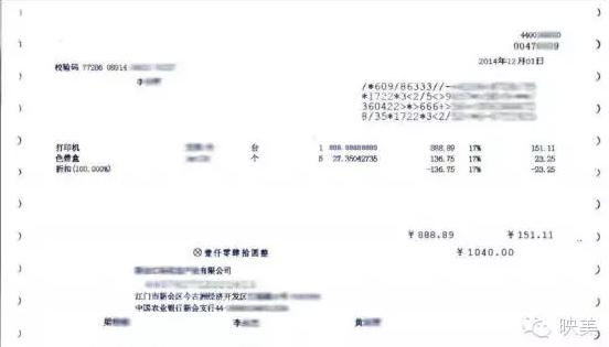 金税盘专用发票打印不全怎么处理,增值税发票金额打印不全可以用吗