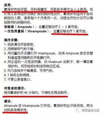 儿童涂氟前需要做口腔内窥镜吗,小孩牙齿涂氟好还是做窝沟封闭好