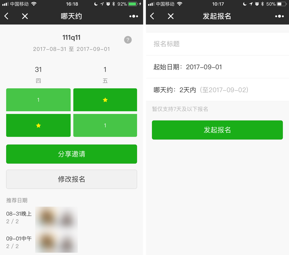 微信上那些奇奇怪怪的小程序,微信朋友圈只有小程序咋办