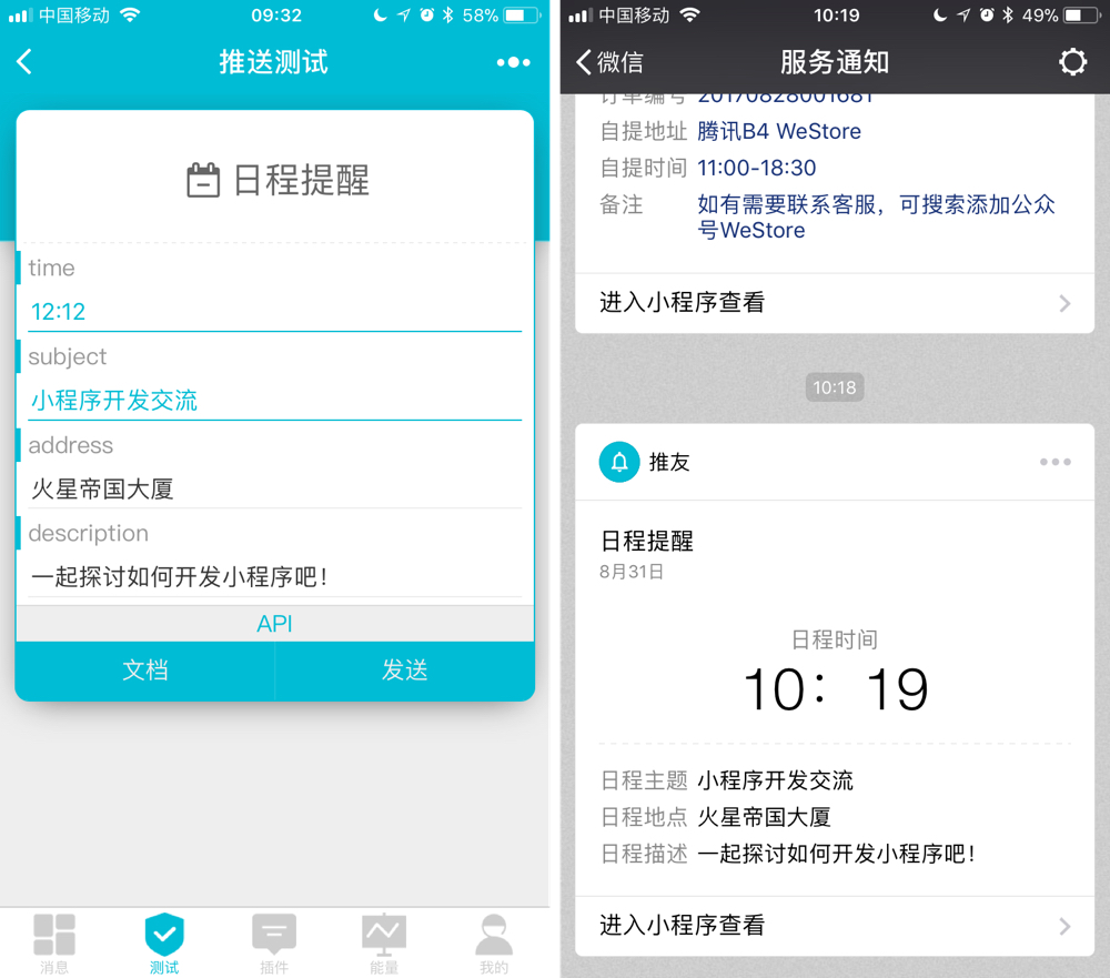 微信上那些奇奇怪怪的小程序,微信朋友圈只有小程序咋办
