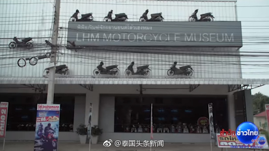 泰国摩托车博物馆免费开放!