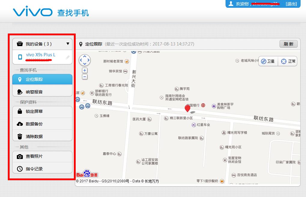 vivo手机开启丢失模式还能使用吗,vivo手机丢失如何追回
