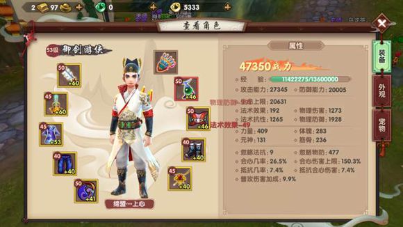 寻仙手游筋骨掌电玩法,寻仙筋骨是什么属性