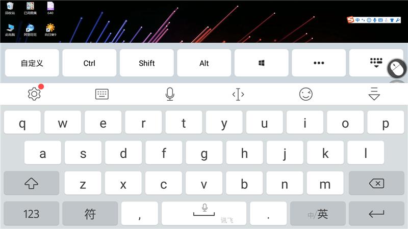 比QQ远程文件更好用更强大的工具：向日葵手机控制电脑体验！