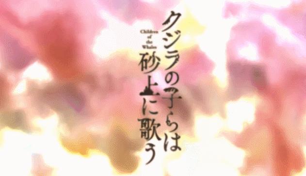 鲸鱼之子们在沙丘上歌唱更新时间,鲸鱼之子们在沙丘上歌唱全集解说