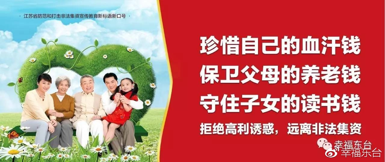 奉劝想一夜暴富的人的话,奉劝贪别人钱财的人早点回头