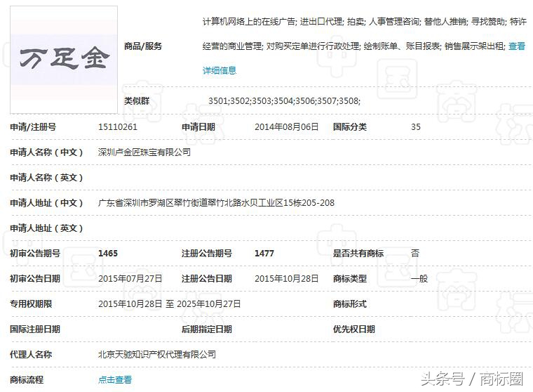 万足金不是5g工艺吗,万足金的含金量是多少