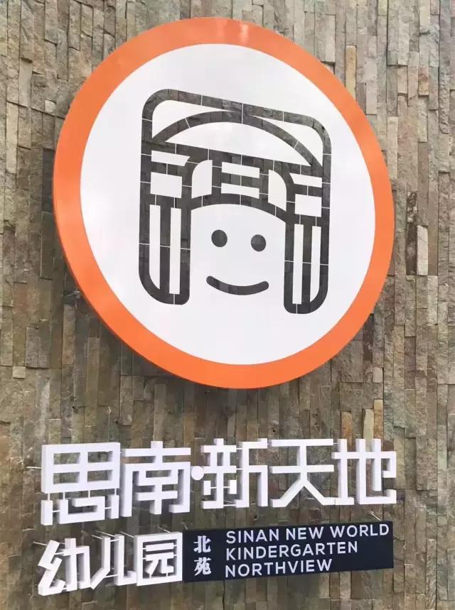 上海黄浦区思南新天地幼儿园视频,上海市思南新天地幼儿园2017