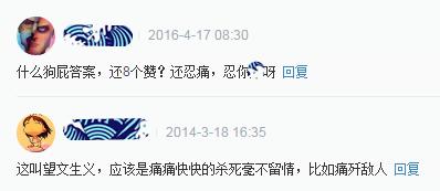 “痛”下杀手！这个所有人都误解的汉字，今天我们还他清白