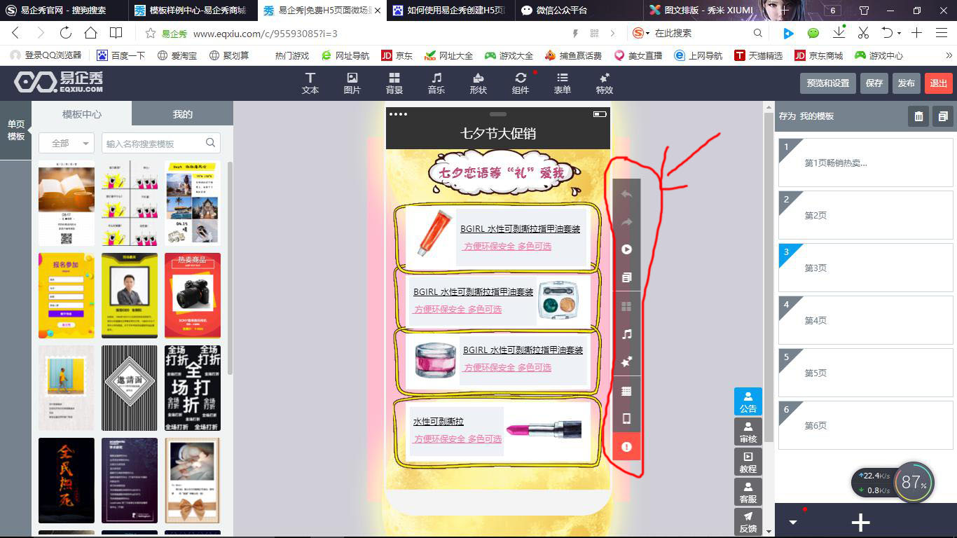 h5ppt制作教程,h5转换ppt