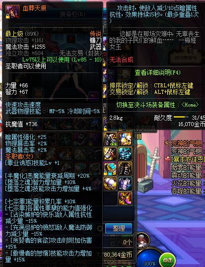 四姨救世主,dnf四姨职业平衡改版