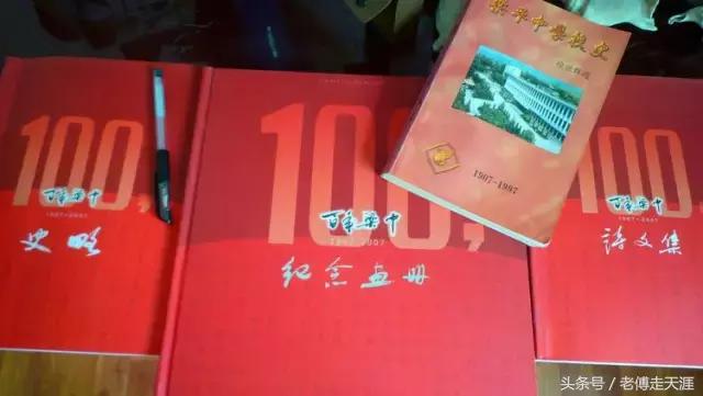 梁中与红中曾合校办学多年~两校原是亲生血缘关系