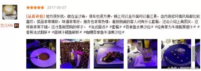 柳州天龙湾璞悦酒店21层悦吧餐厅,柳州情侣约会餐厅