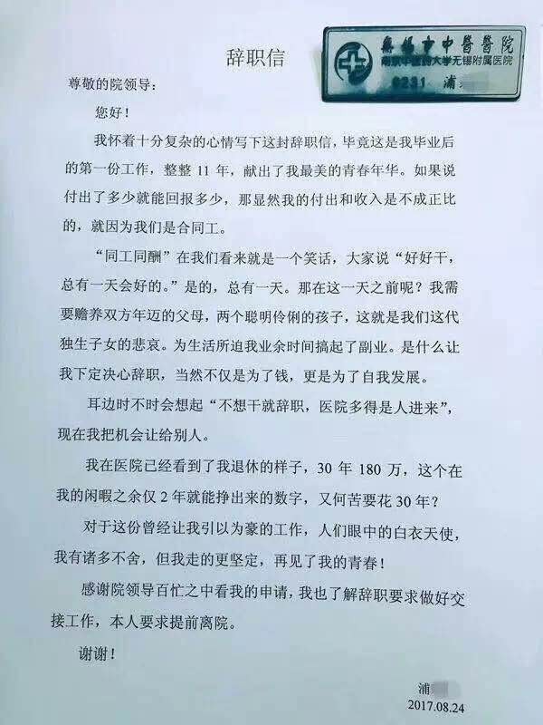 哪些人适合做微电商,做微电商做什么