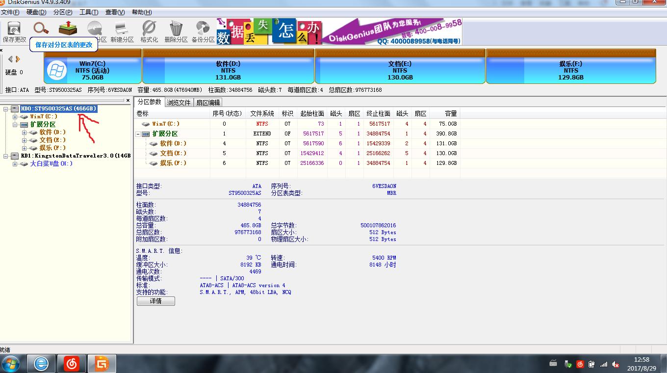 机械硬盘怎么分区速度快,3t机械硬盘不分区