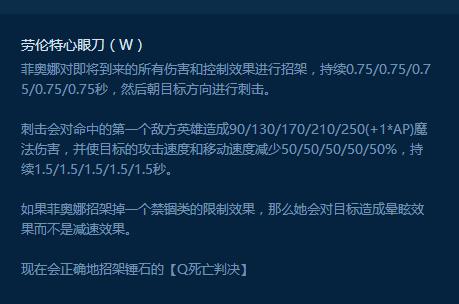 无双剑姬绚丽华尔兹,无双剑姬菲奥娜加点出装攻略
