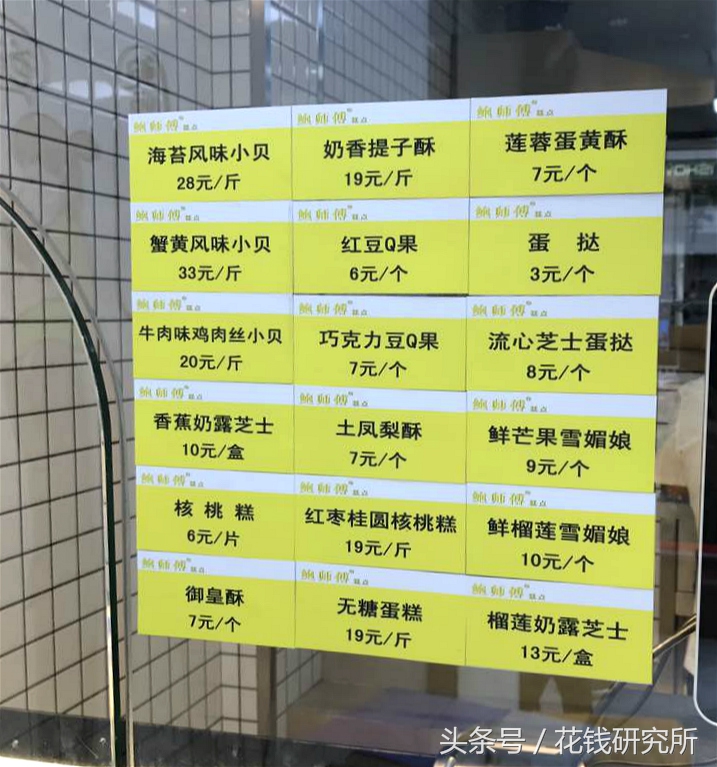 海底捞西安店事件,海底捞杭州门店事件