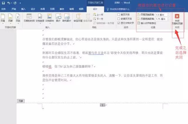 wordoffice办公技巧大全,officeword实用技巧