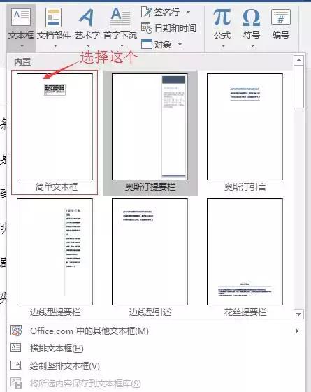 wordoffice办公技巧大全,officeword实用技巧