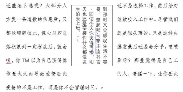 wordoffice办公技巧大全,officeword实用技巧