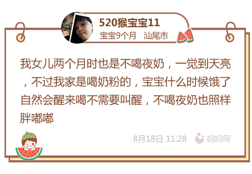 宝宝需要叫醒喂夜奶,还在纠结要不要二胎