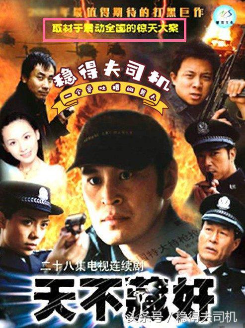 最近的反腐电视剧孙红雷,孙红雷的十大经典剧