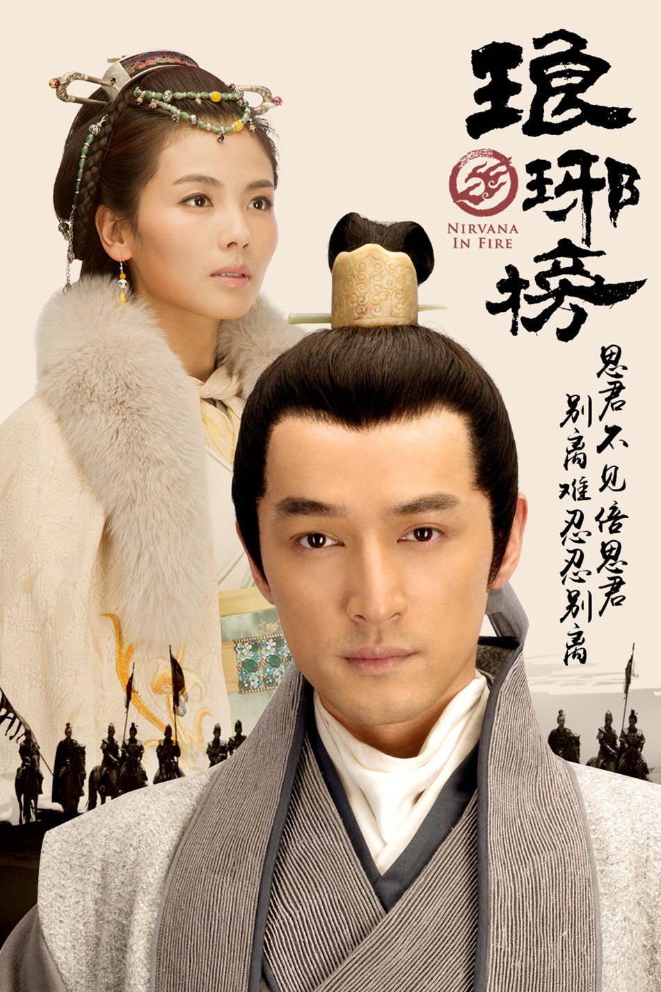 胡歌仙剑经典电视剧,带你走进胡歌的仙剑剧