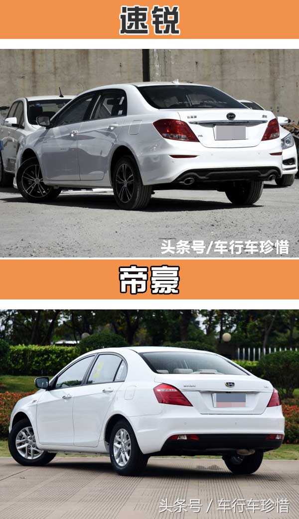 性价比不输同级车,比亚迪速锐和吉利帝豪哪个好