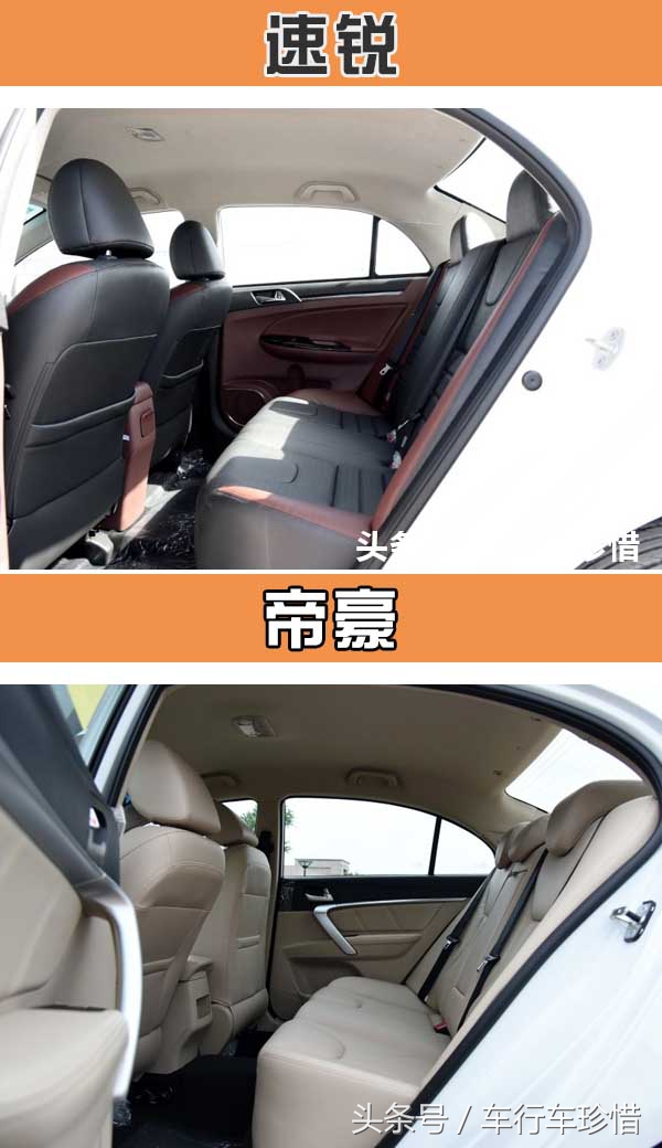 性价比不输同级车,比亚迪速锐和吉利帝豪哪个好