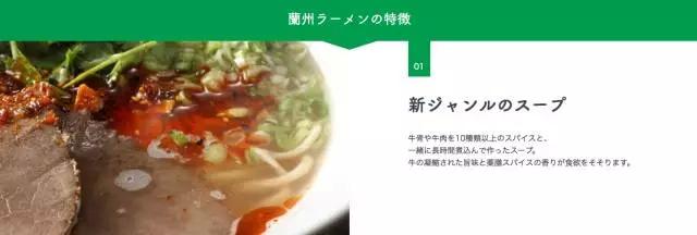 中国兰州拉面征服日本人,兰州拉面在日本视频