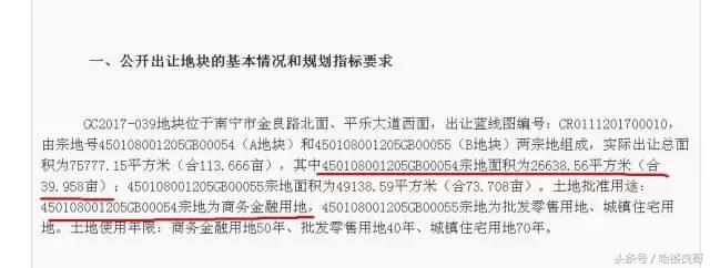 南宁5月土拍最新消息,南宁9月土地拍卖