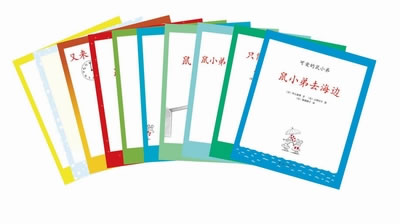 可爱的鼠小弟适合一年级孩子看吗,精灵鼠小弟适合多大孩子看