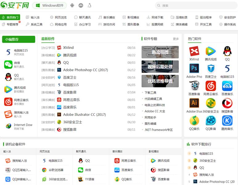 远离流氓的app,十大电脑流氓软件