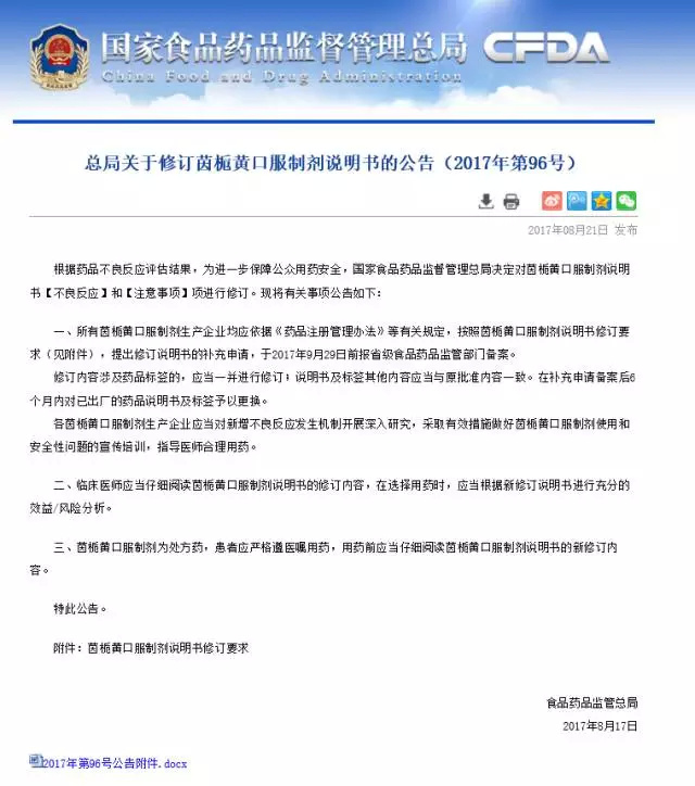 茵栀黄口服液婴儿吃了有副作用吗,孩子喝了茵栀黄马上可以吃奶吗