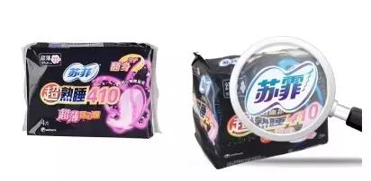 卫生巾如何辨别真假,苏菲卫生巾怎么辨别真假