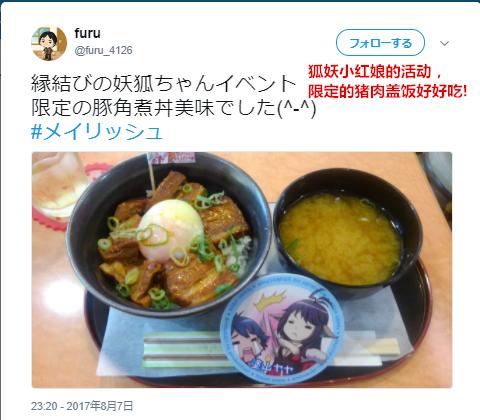 即将上线的国漫狐妖小红娘,狐妖小红娘国漫二次元