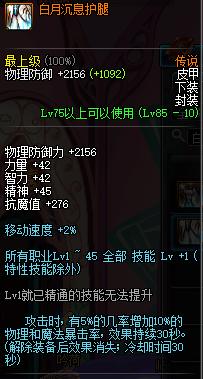 dnf召唤9.22重做,dnf召唤加点和装备