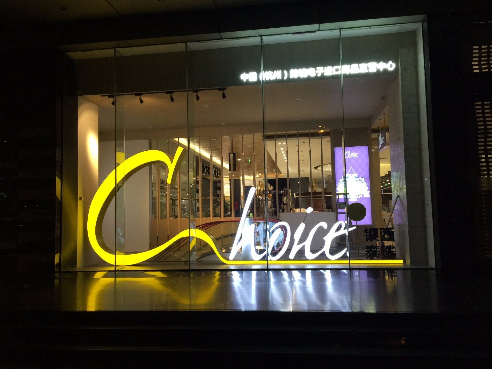 2年21家店保持零亏损!银泰西选2500㎡旗舰店年底落成