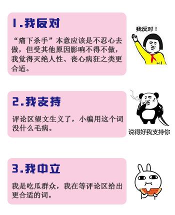 “痛”下杀手！这个所有人都误解的汉字，今天我们还他清白