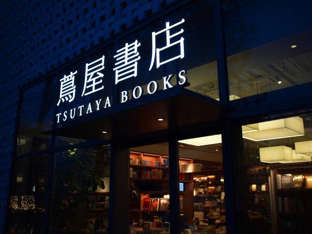 从茑屋书店运营之道，看透消费升级四个关键