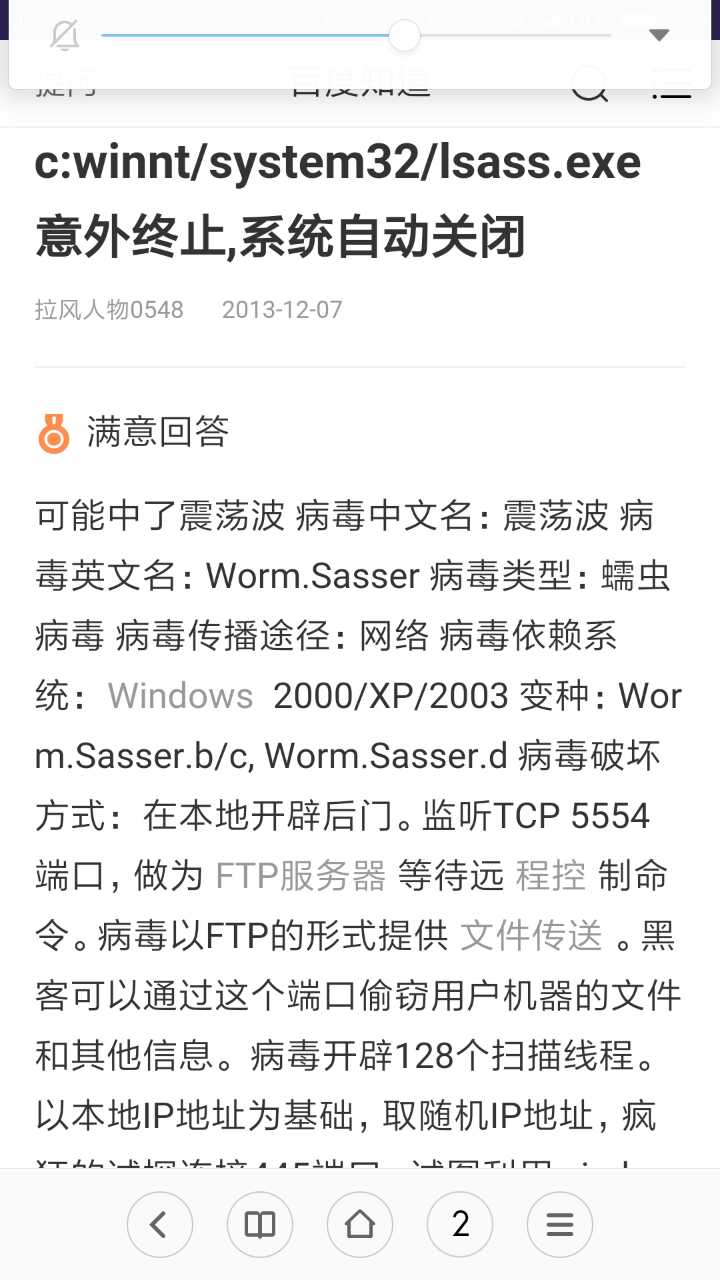 蓝屏故障原因及维修方法,造成蓝屏故障的常见原因