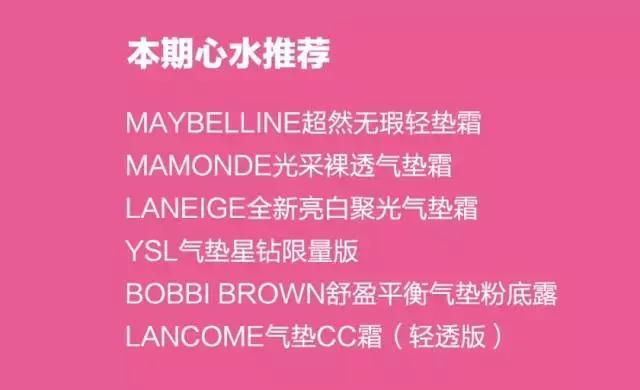 气垫bb推荐国货干皮,气垫bb爆款榜top1