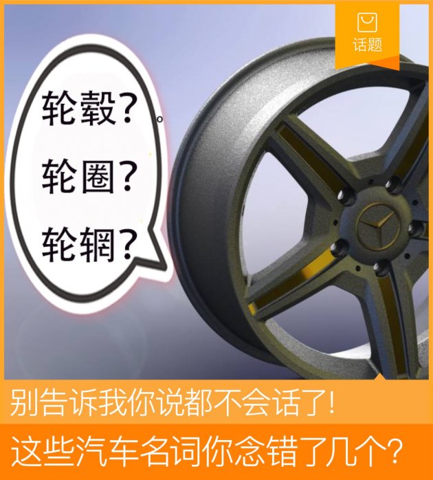 不可不知的汽车术语,汽车术语大全基础知识